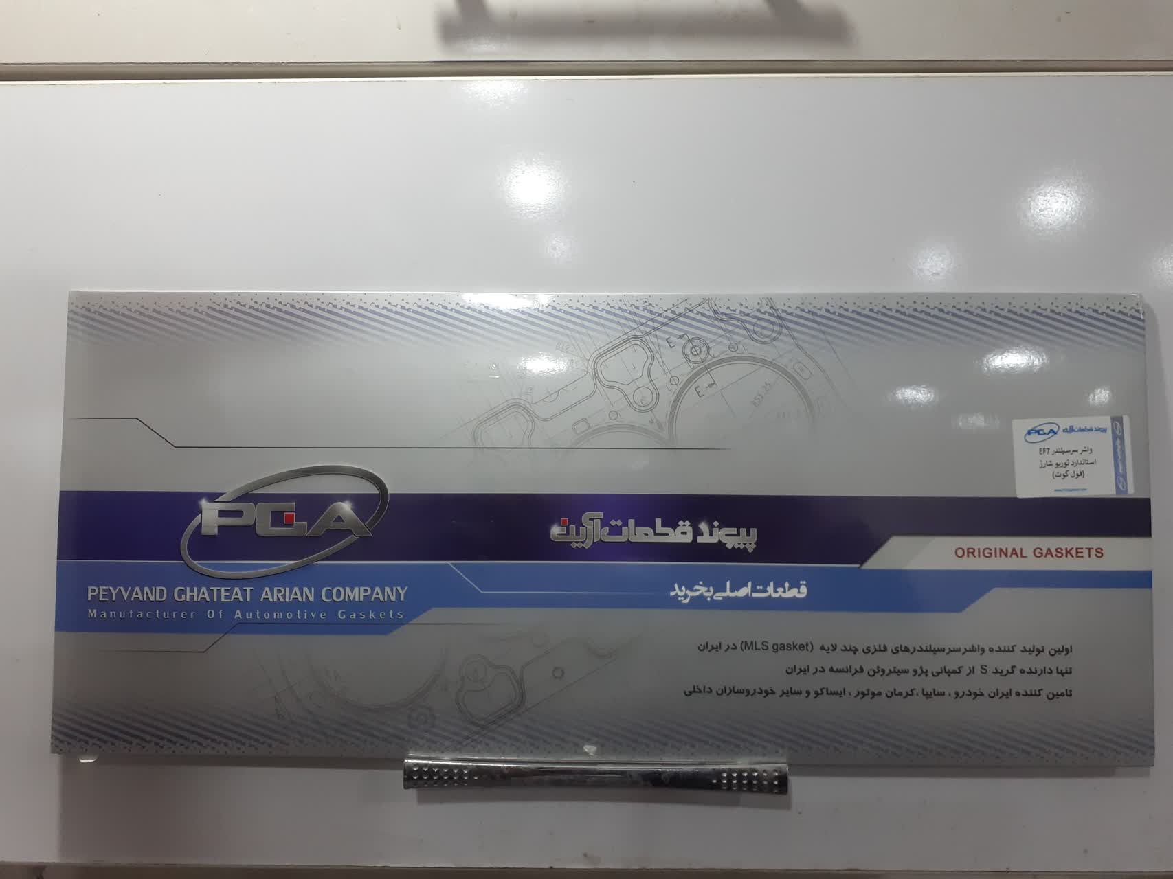 5afc2400-8bde-4548-bc46-a665abf5fa32 واشر سرسیلندر سمند EF7 توربو